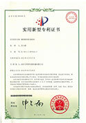 實(shí)用新型專利證書-纏繞膜機(jī)收卷機(jī)構(gòu)